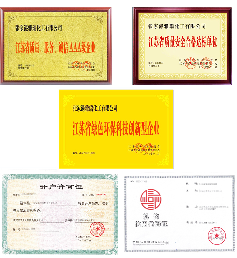 五個(gè)證書.jpg